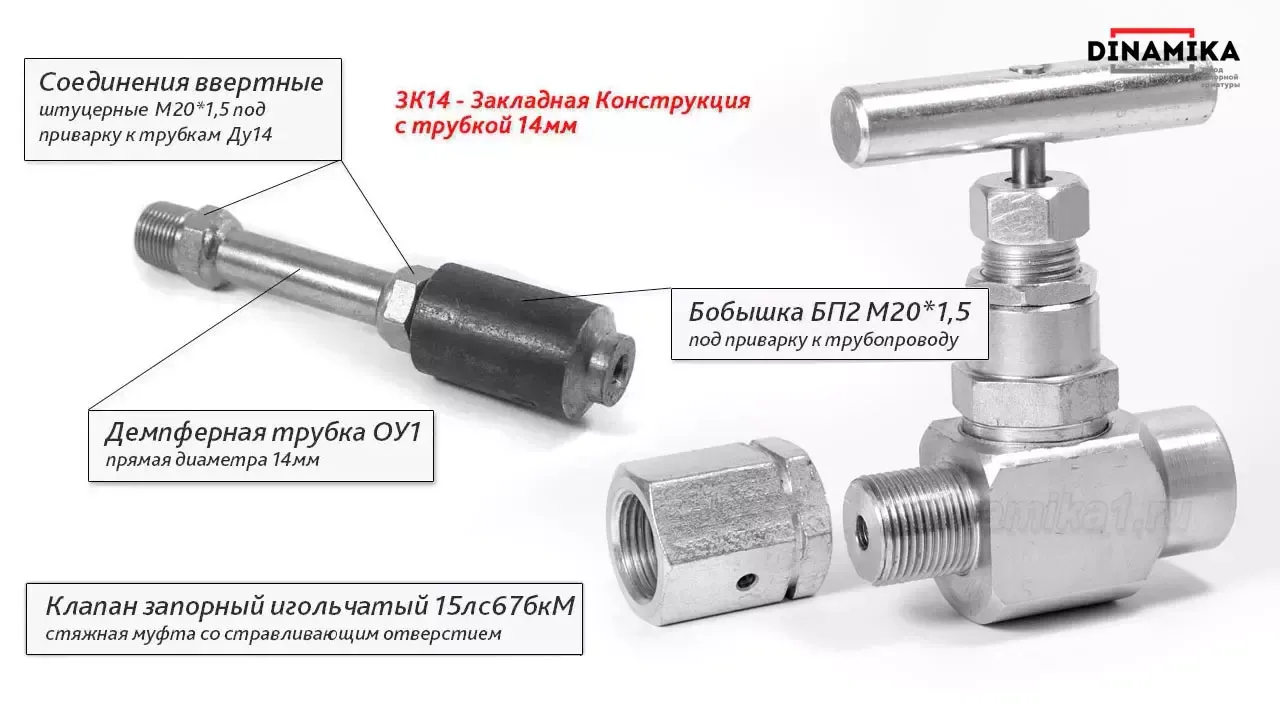 Клапан 15лс67бкМ в составе отборного устройства