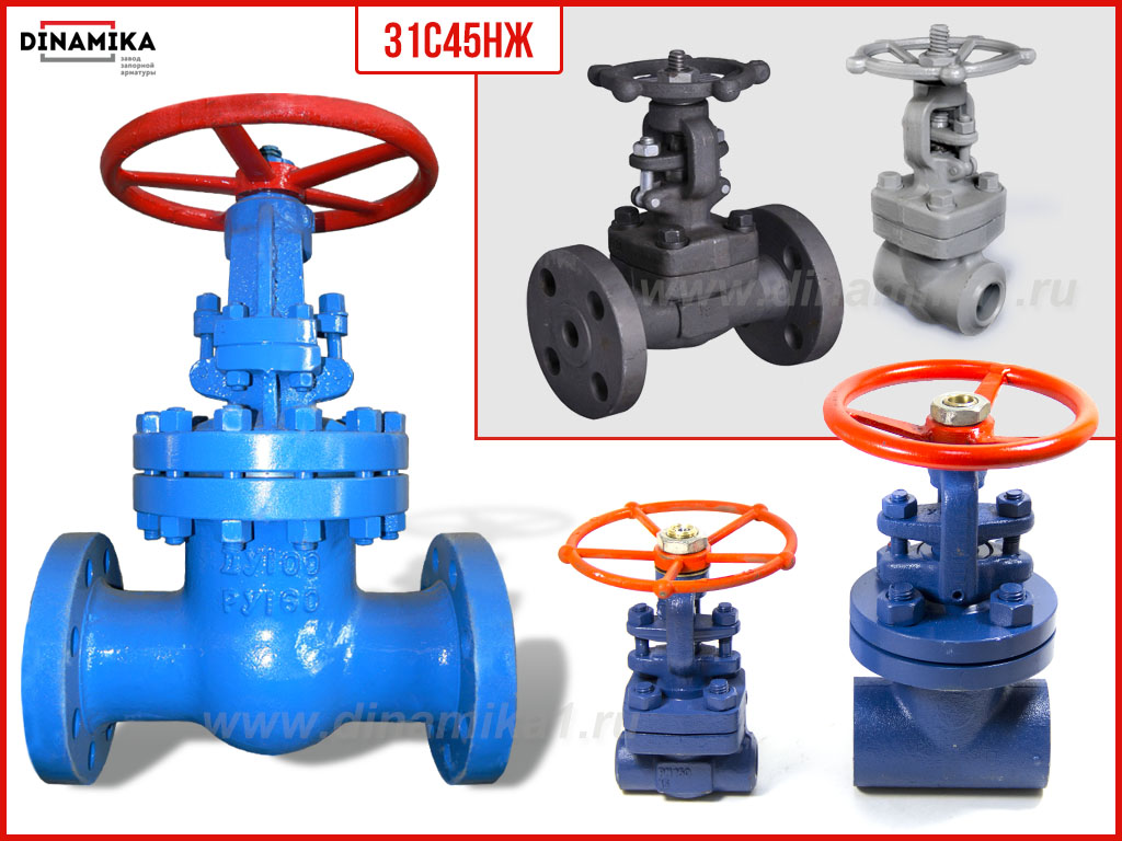 Задвижка 31с45нж в Омске